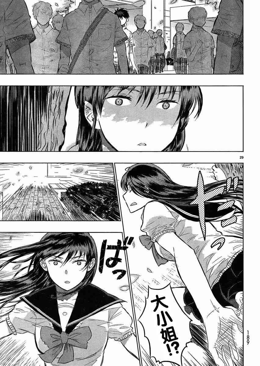 第 29 页