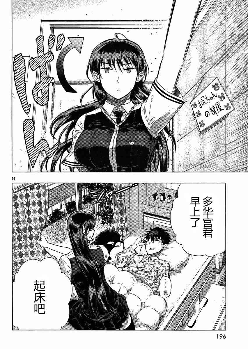 第 36 页