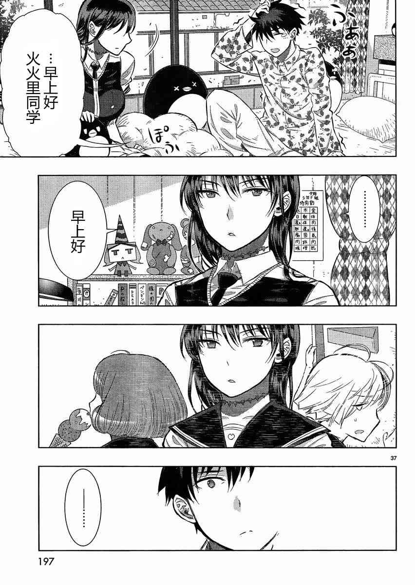 第 37 页