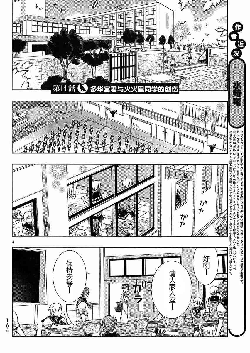 第 4 页