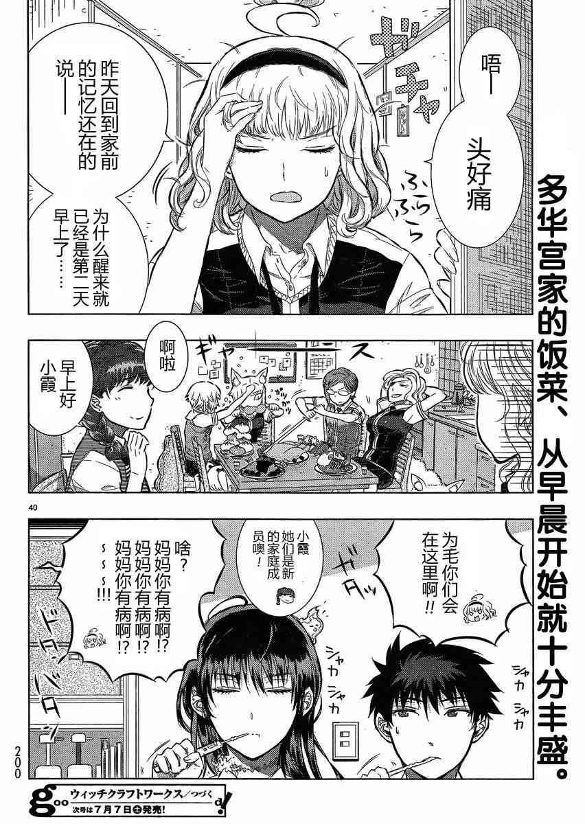 第 40 页