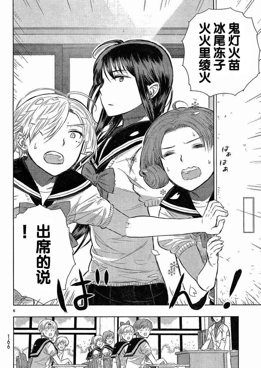第 6 页