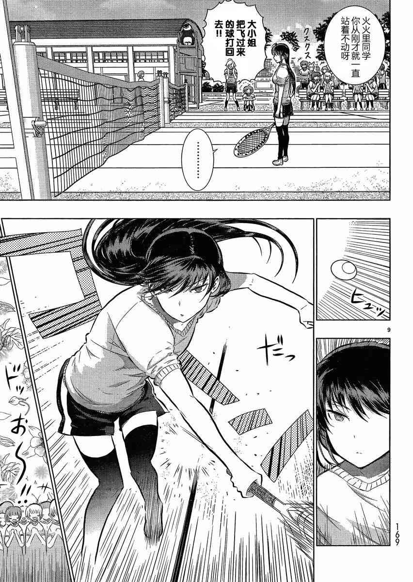 第 9 页