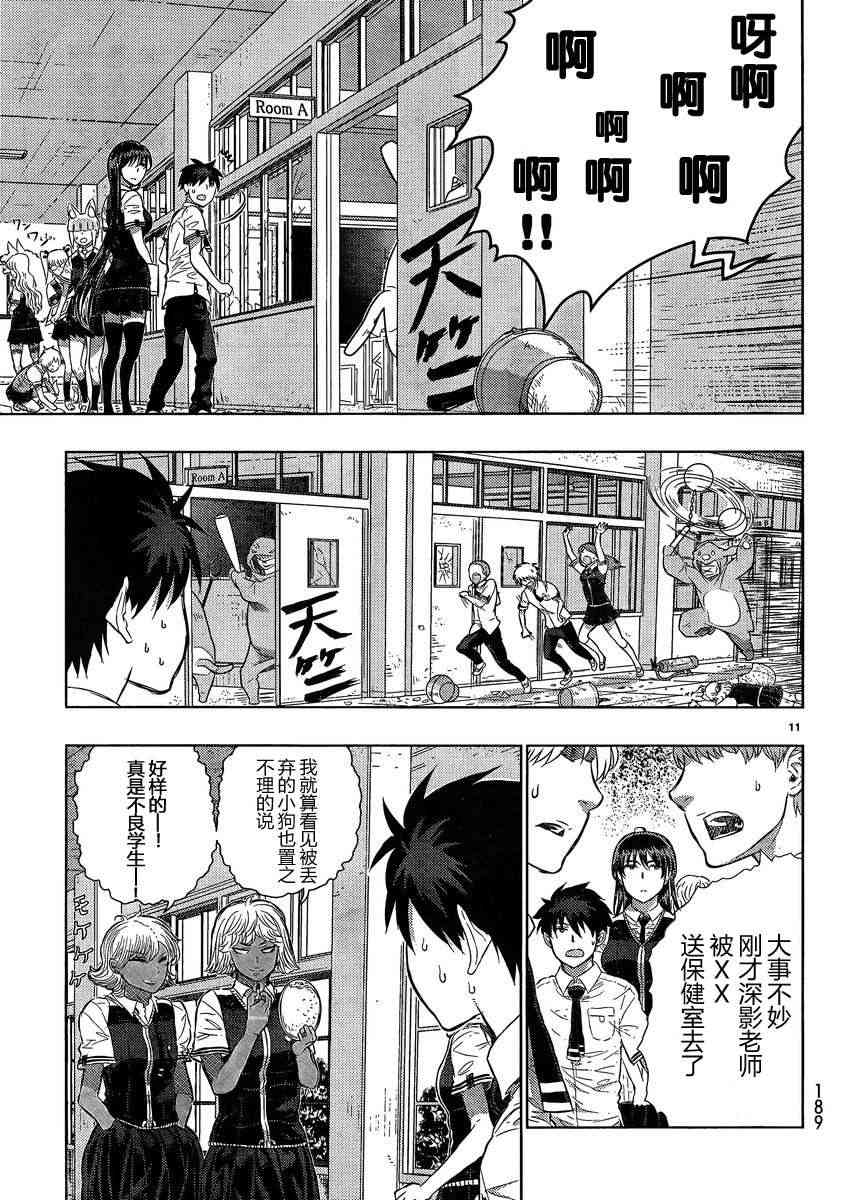 第 11 页
