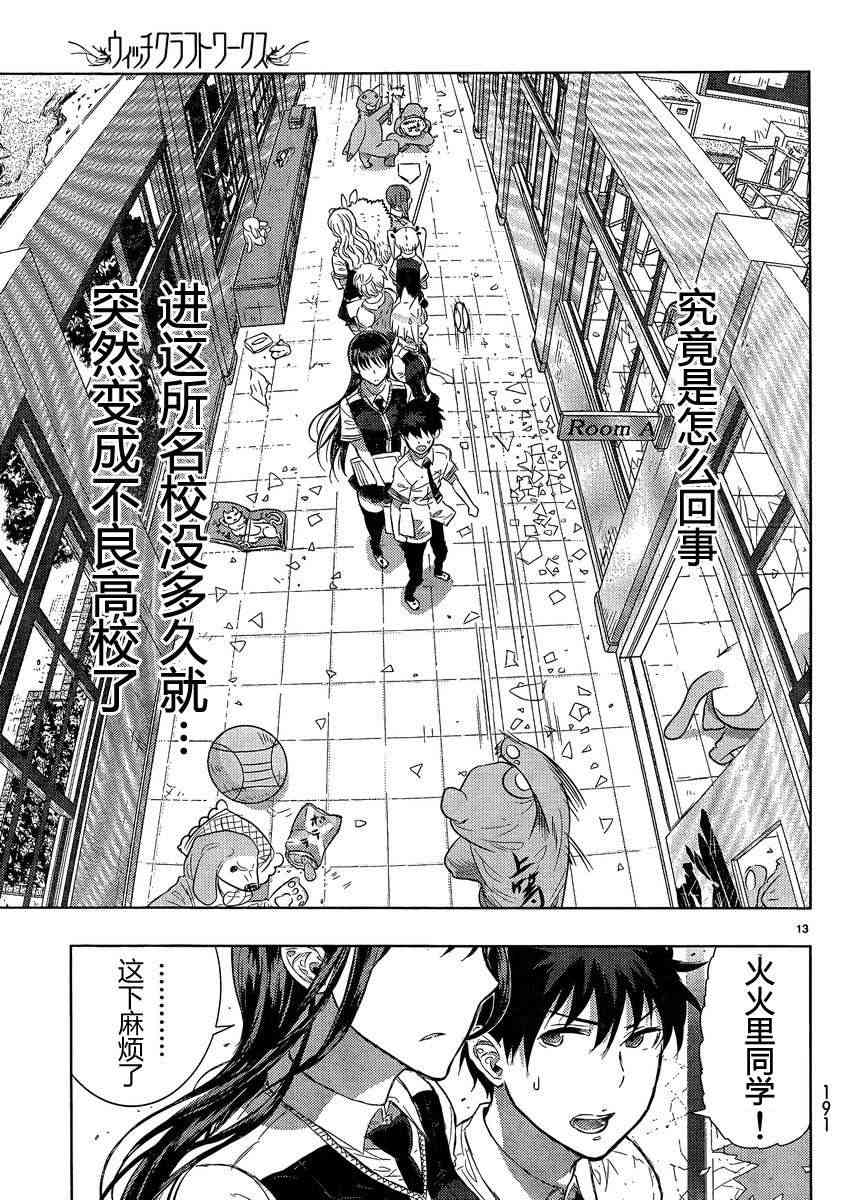 第 13 页