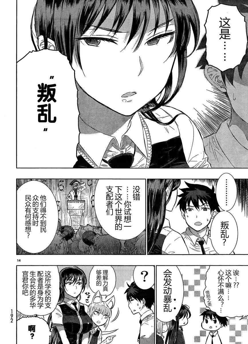 第 14 页