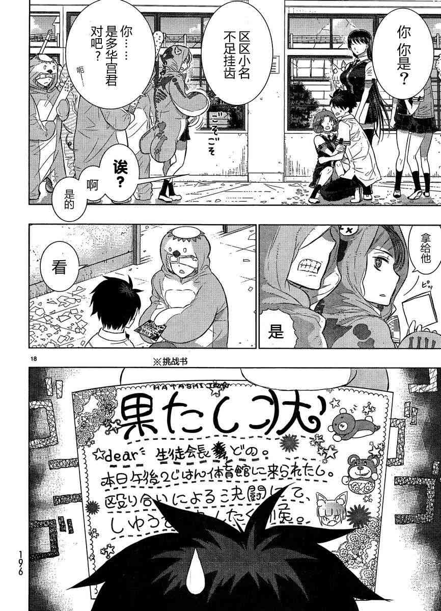 第 18 页