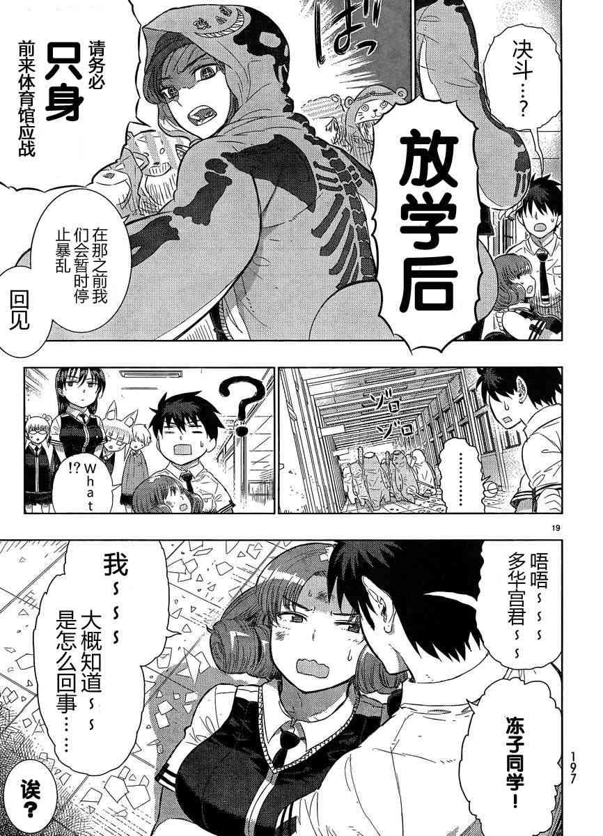 第 19 页