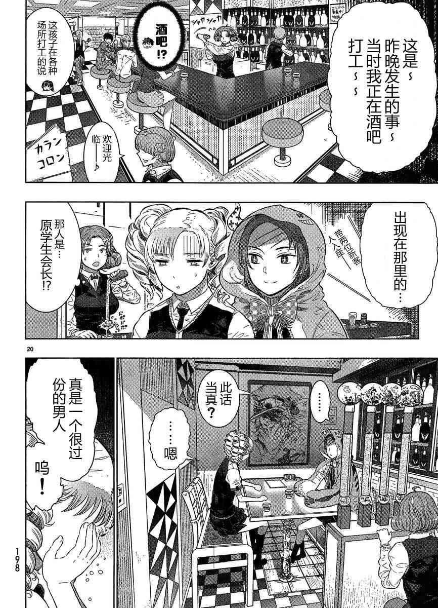 第 20 页
