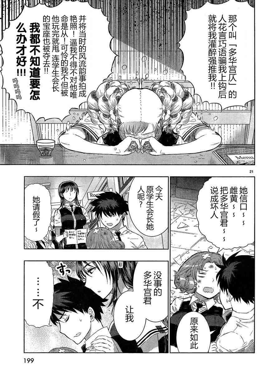 第 21 页