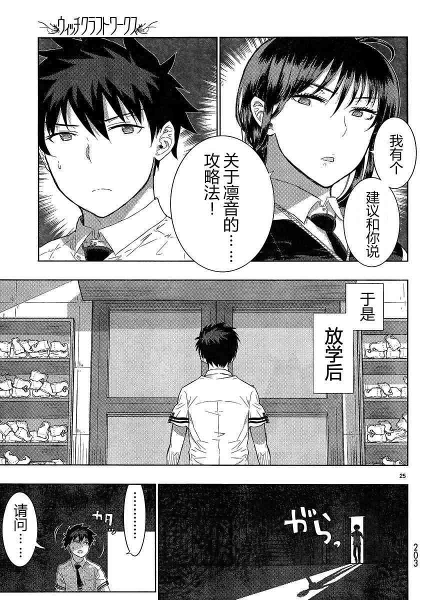 第 25 页