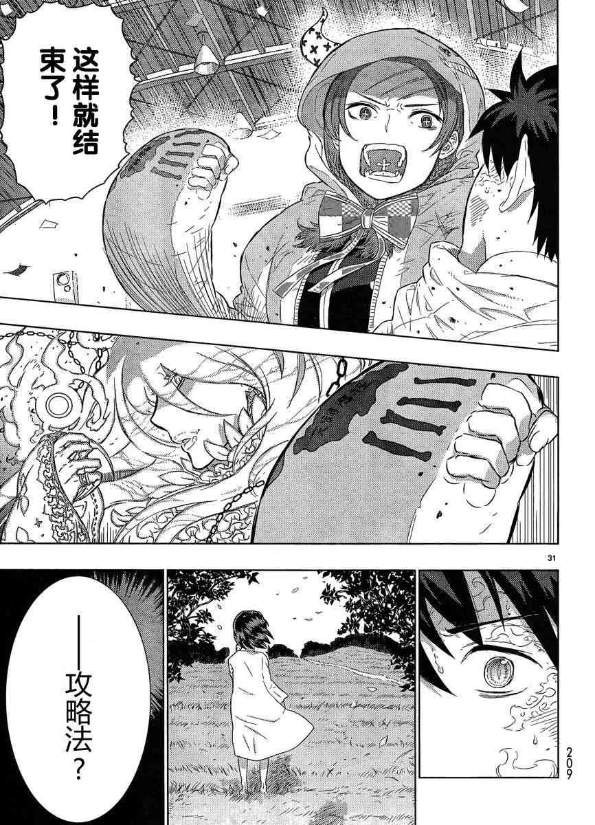第 31 页