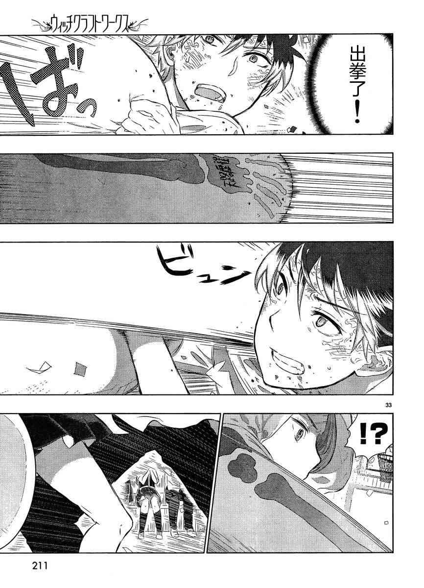 第 33 页