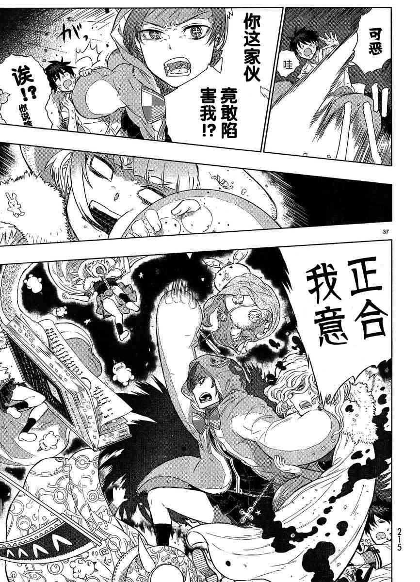 第 37 页