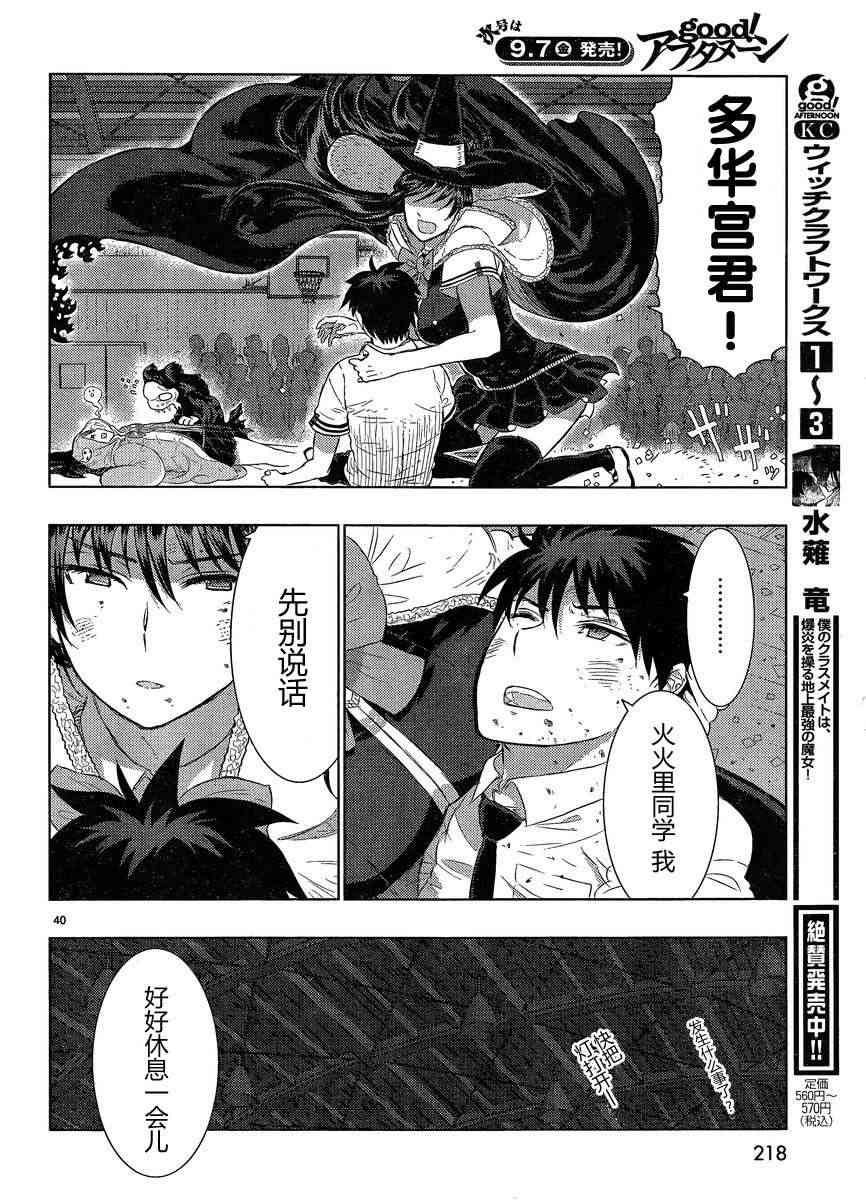 第 40 页