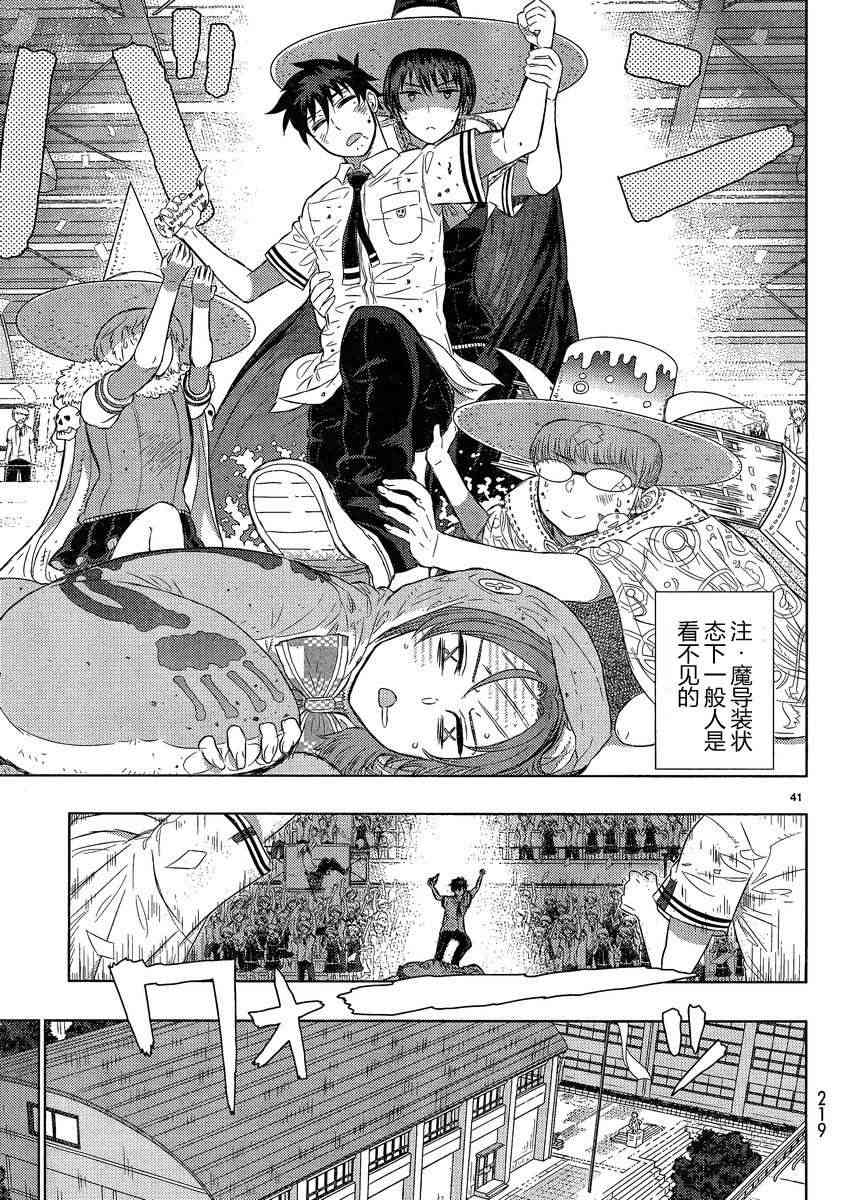 第 41 页