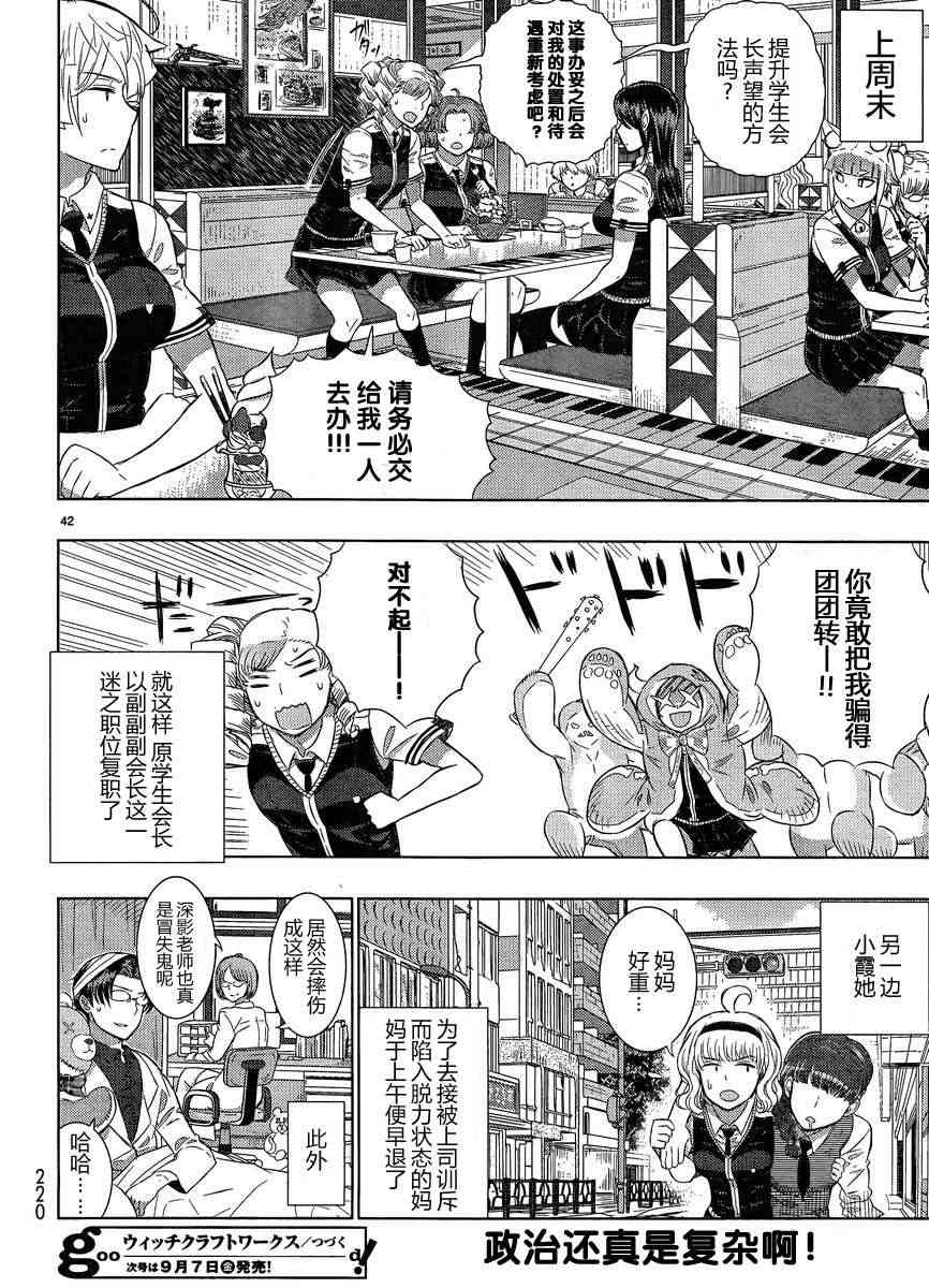 第 42 页