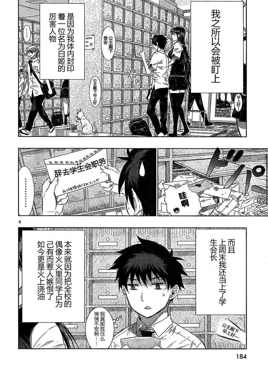 第 6 页