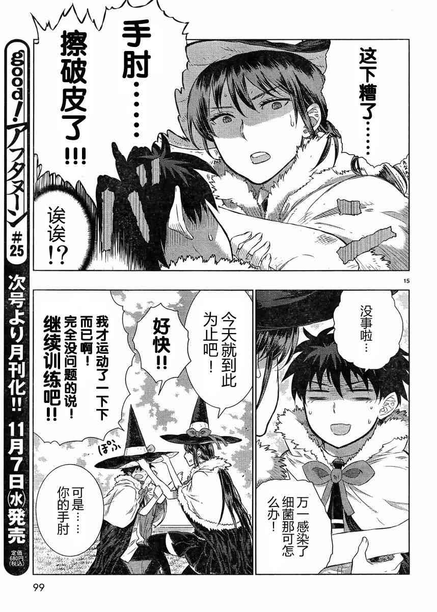 第 14 页