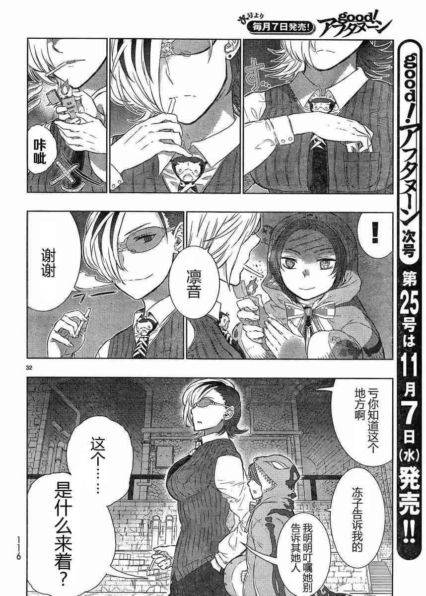 第 31 页