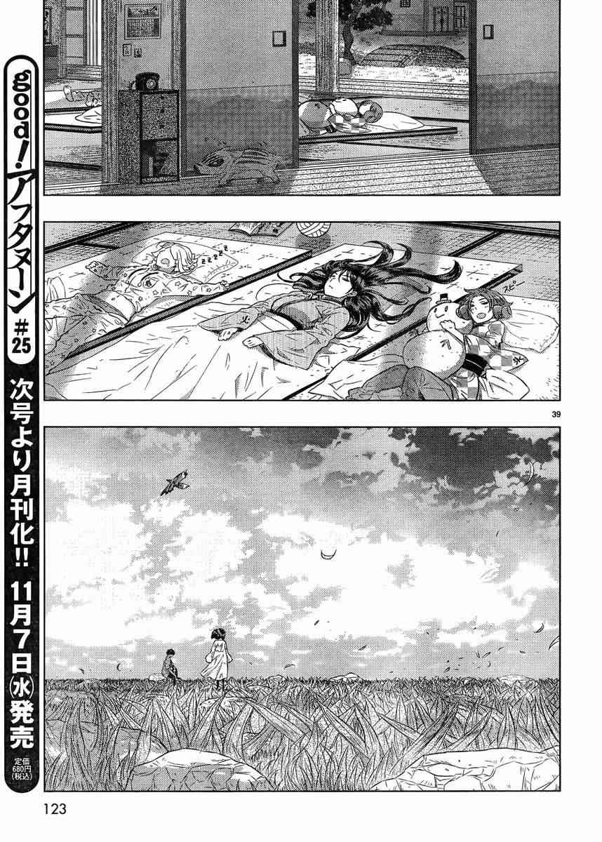 第 38 页