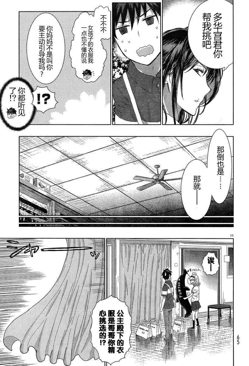 第 11 页