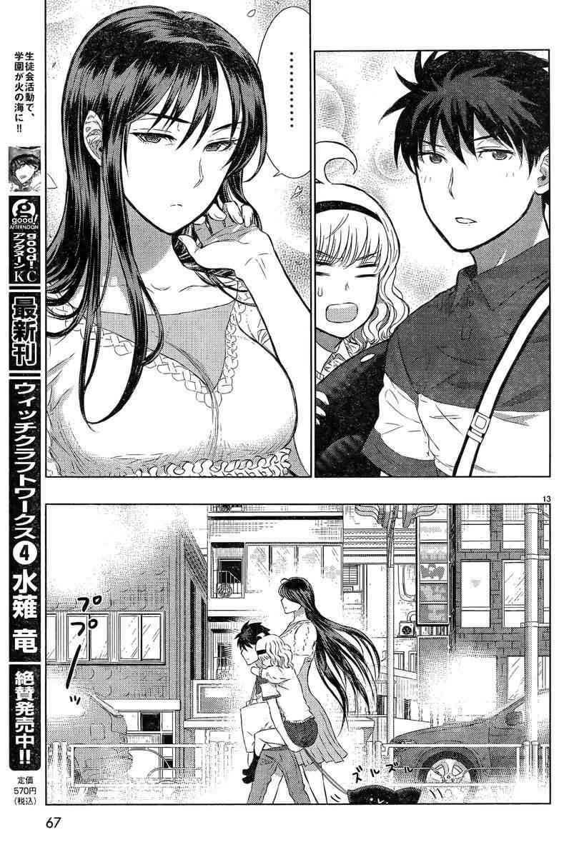 第 13 页