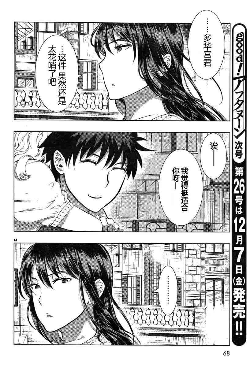 第 14 页