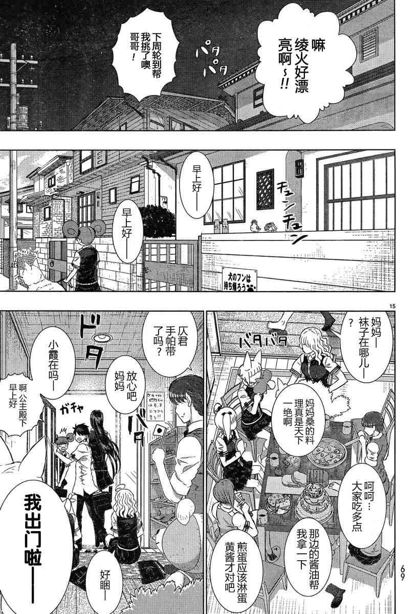 第 15 页