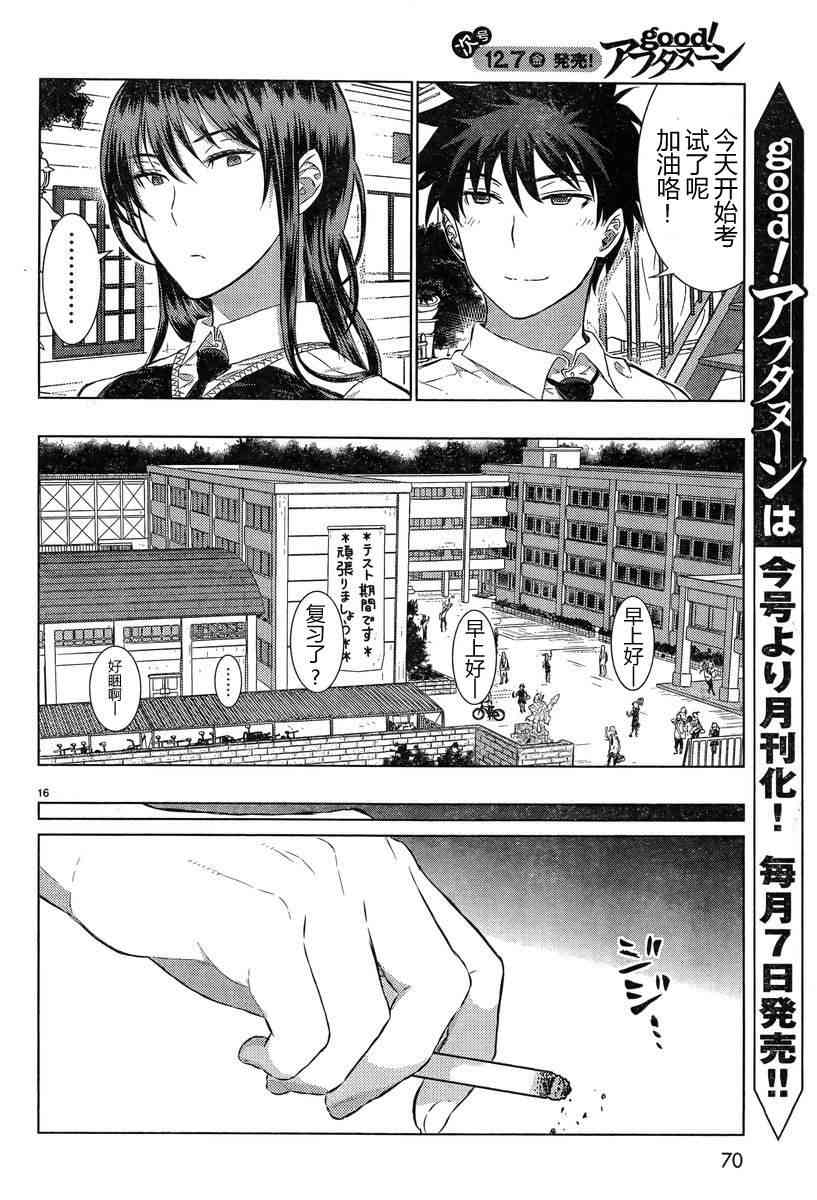第 16 页