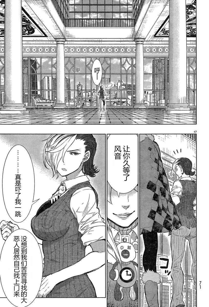 第 17 页