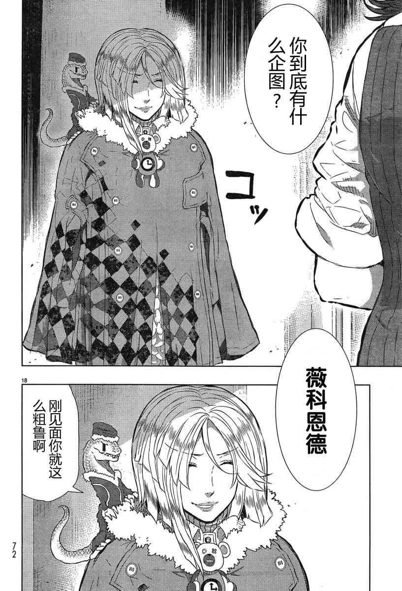 第 18 页