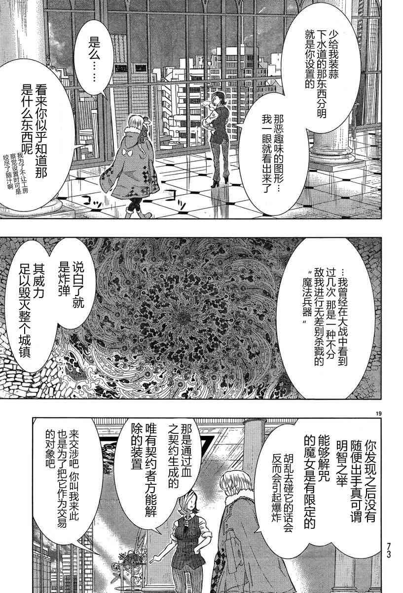 第 19 页