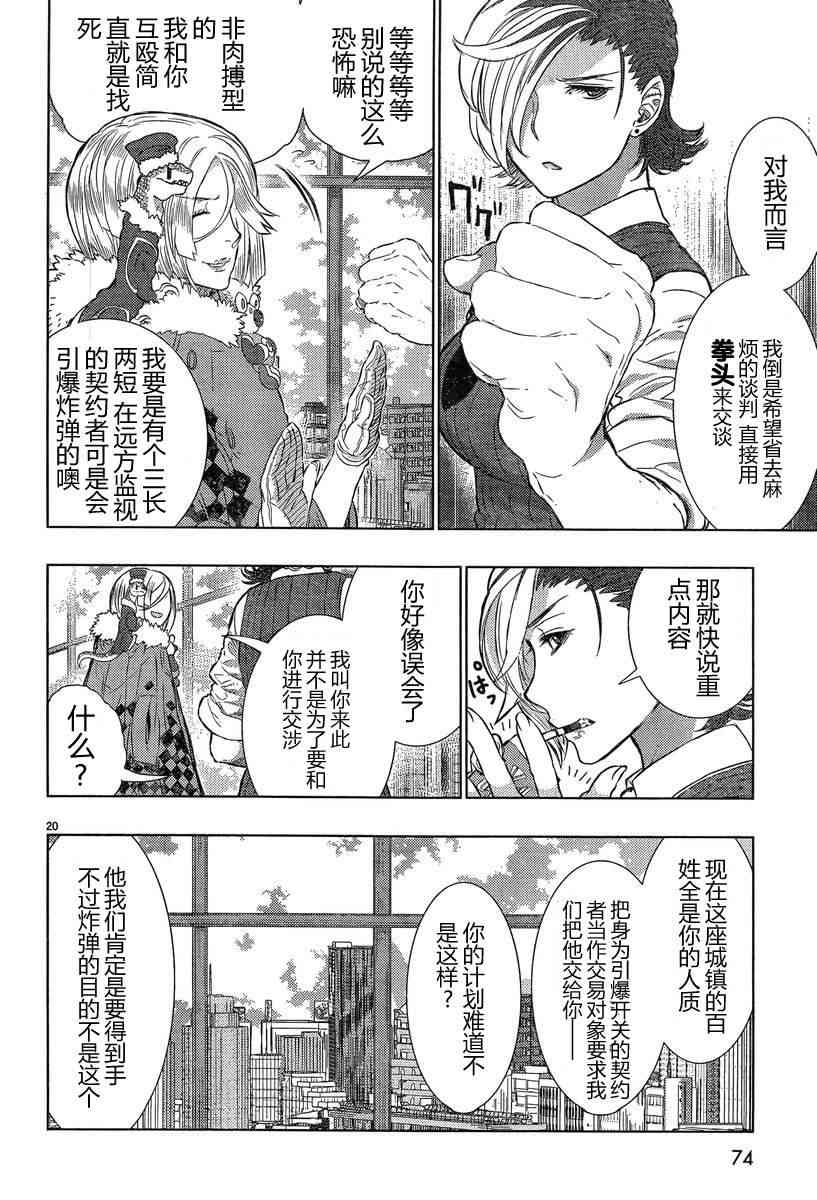 第 20 页