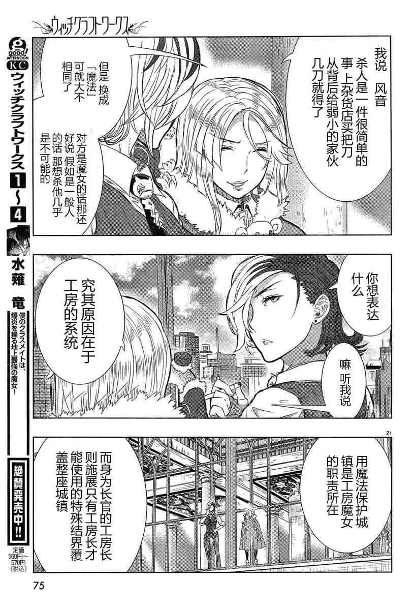 第 21 页