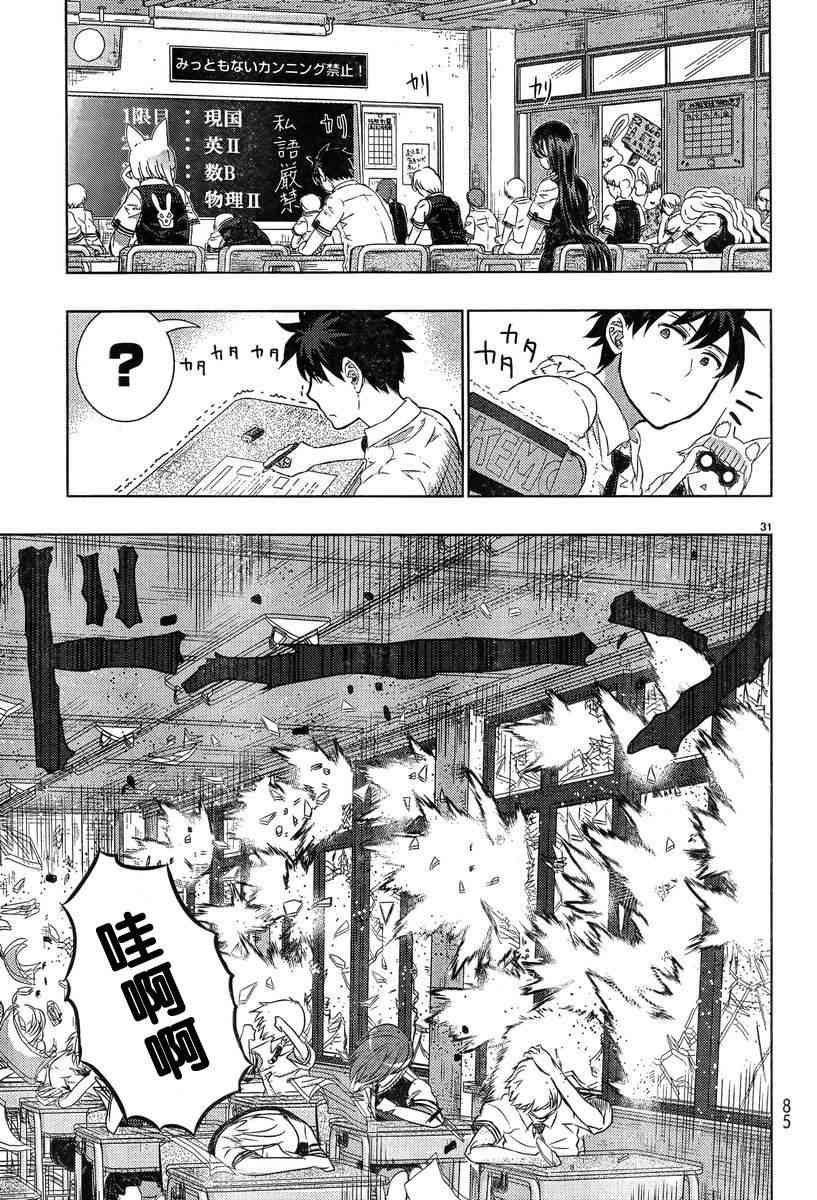 第 30 页