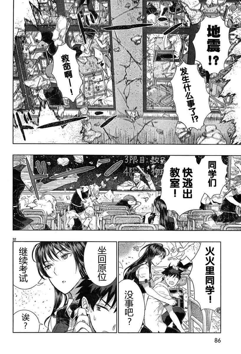 第 31 页