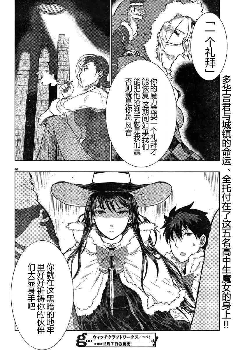 第 38 页
