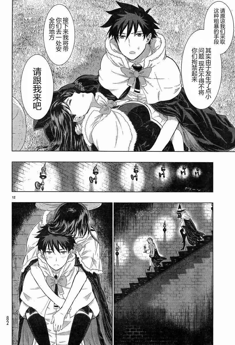第 12 页