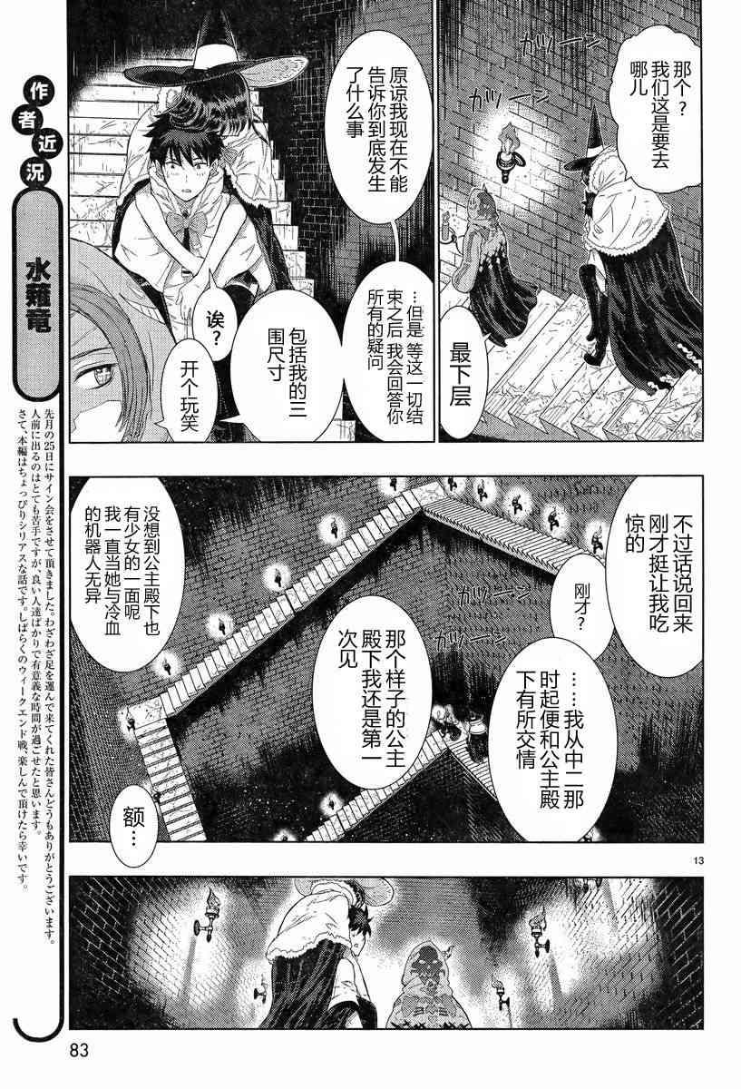第 13 页