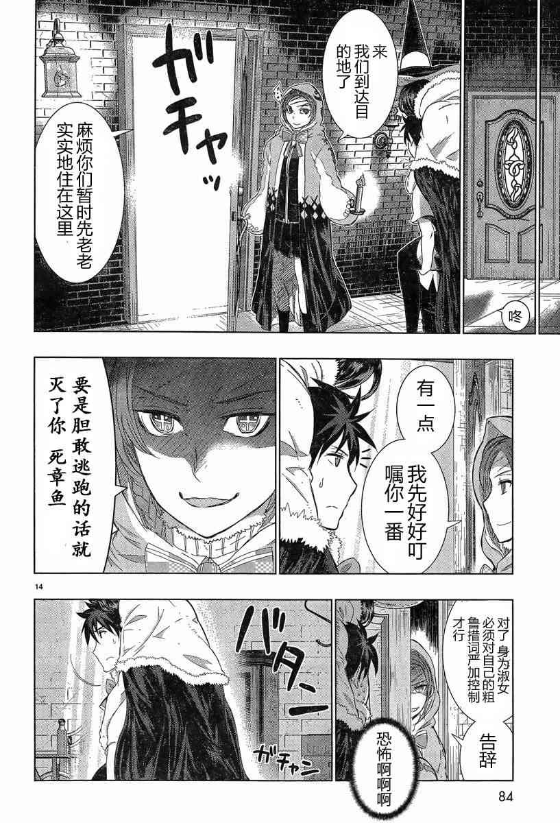 第 14 页