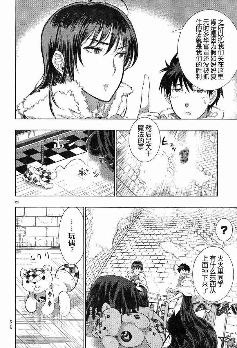 第 20 页