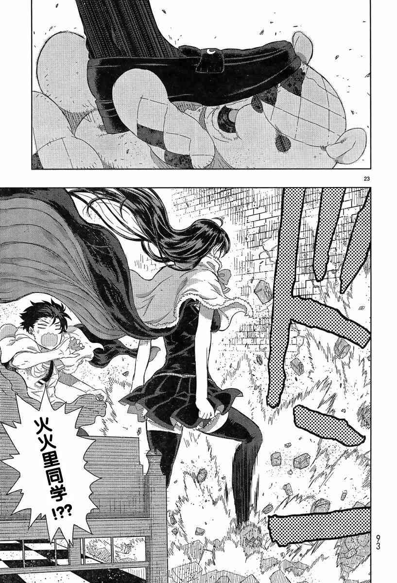 第 23 页