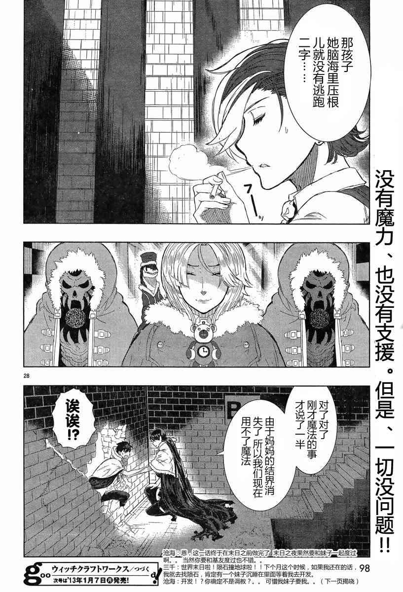 第 28 页