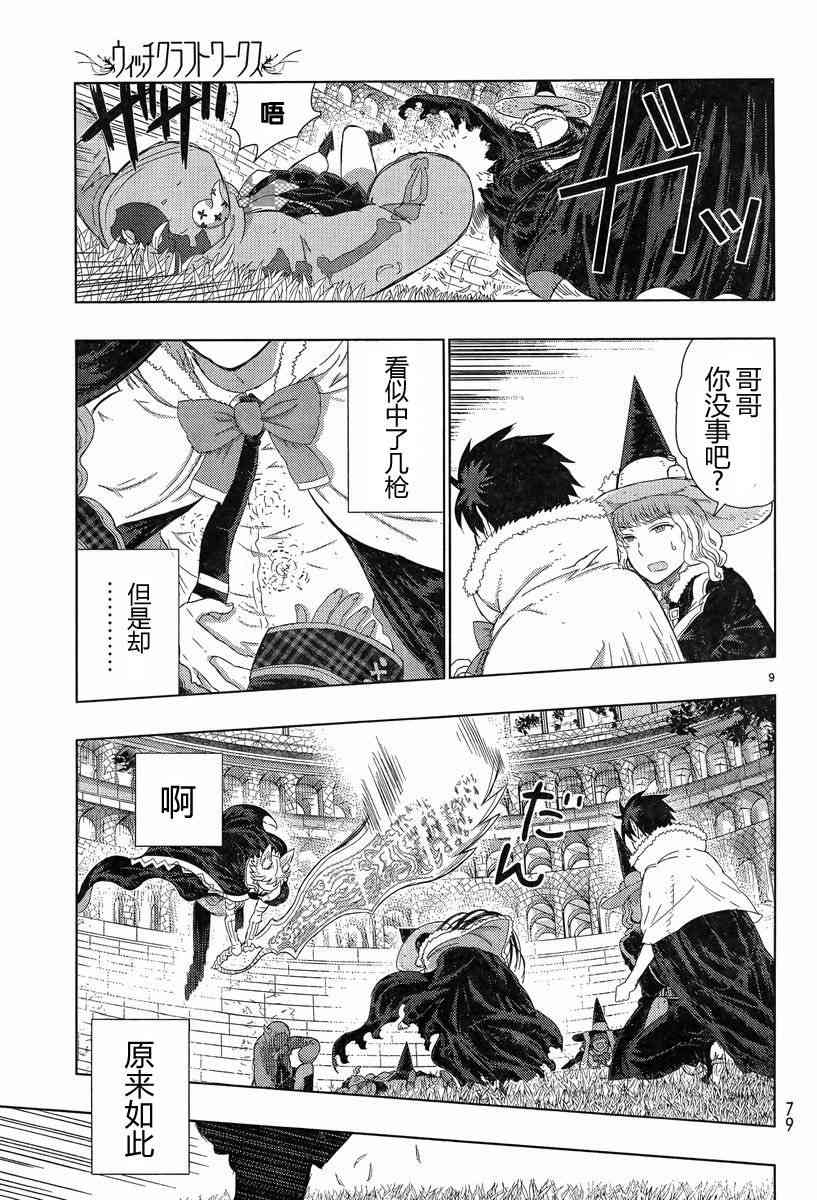 第 9 页
