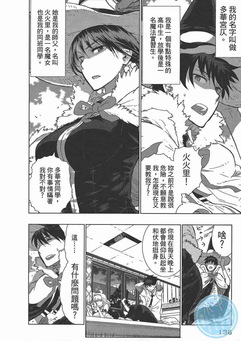 第 138 页
