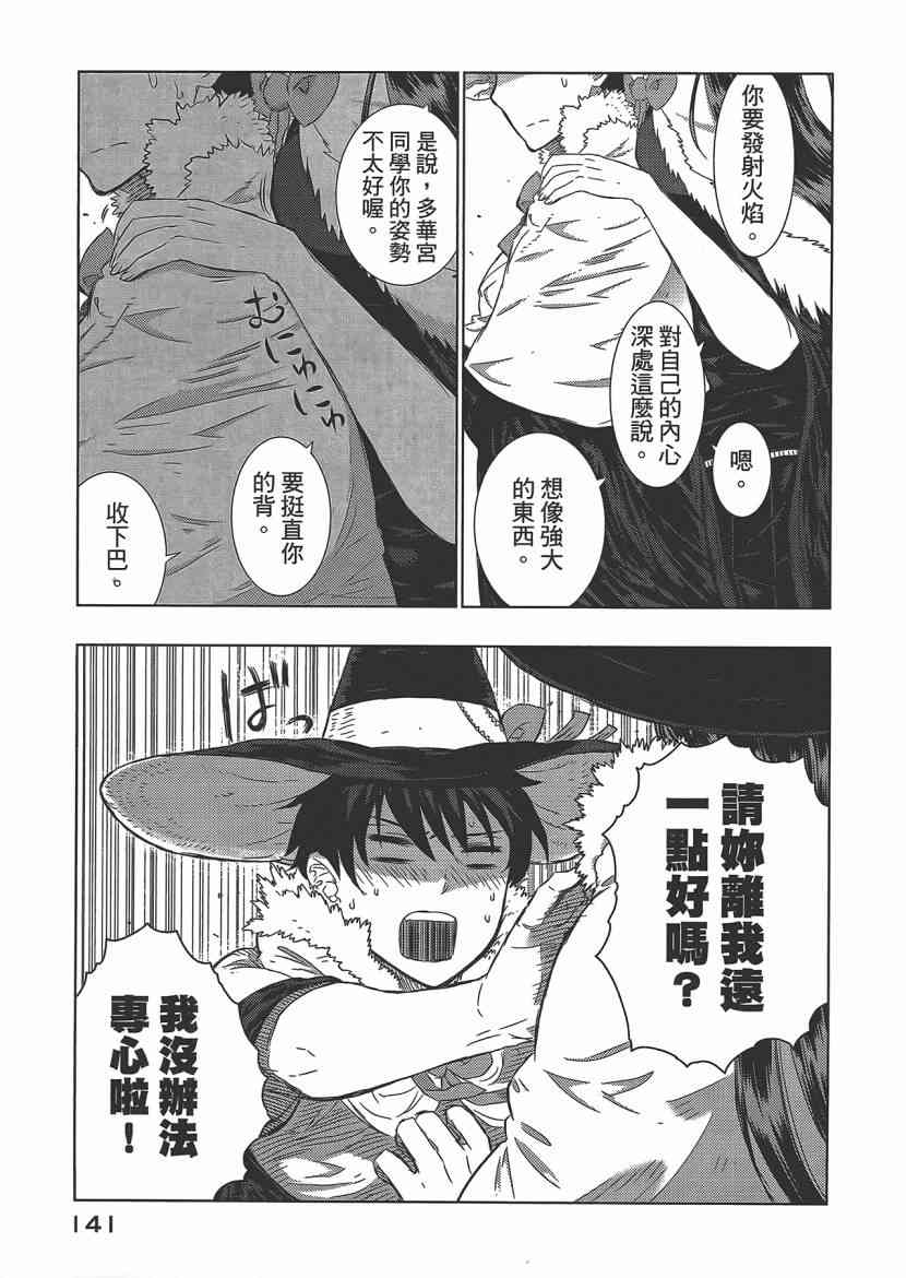 第 143 页