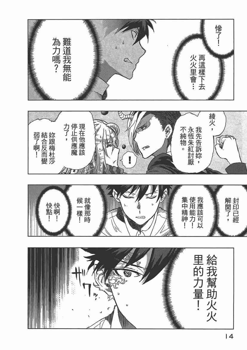 第 16 页