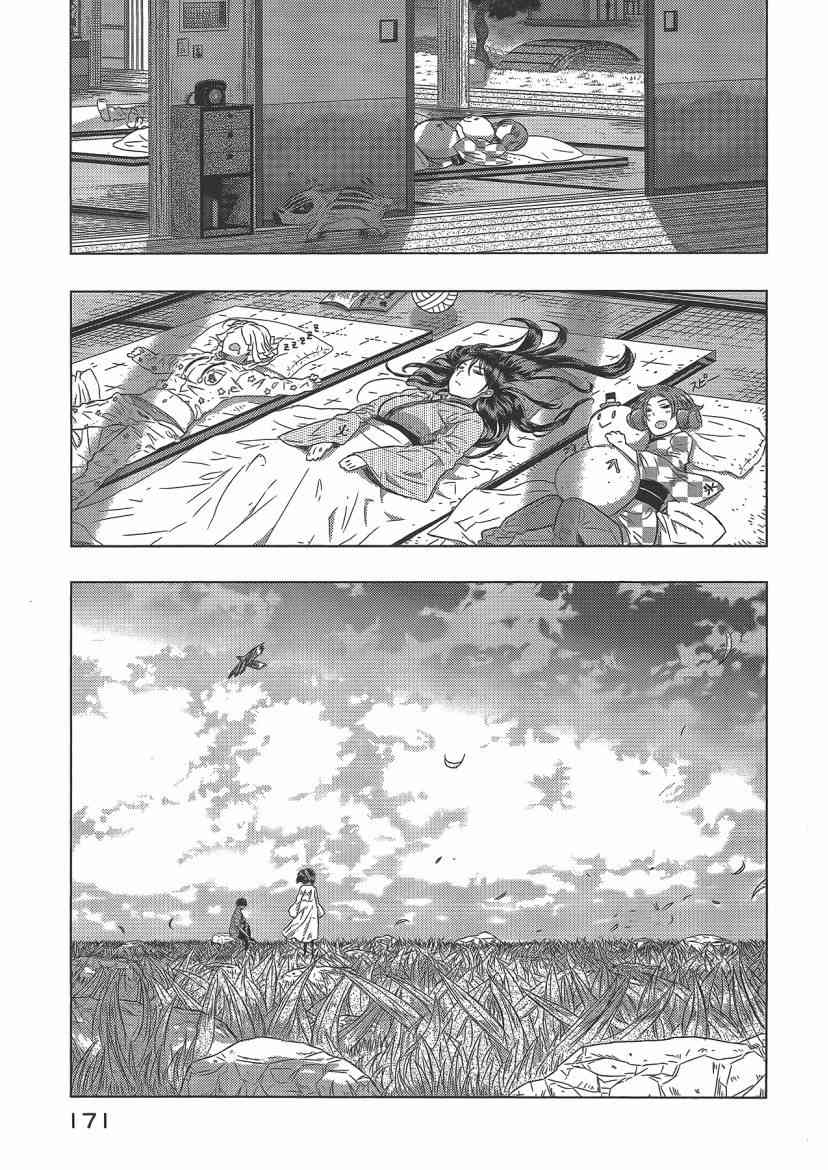 第 173 页