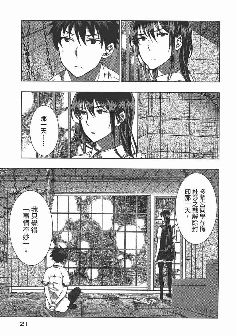 第 23 页